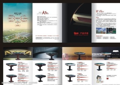 紡織材料小簾產品手冊四折頁素材解析