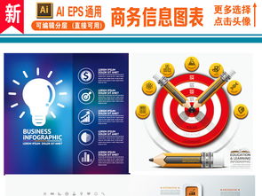 時尚炫彩微立體統計標簽矢量信息圖表素材 打造高端商務咨詢視覺呈現